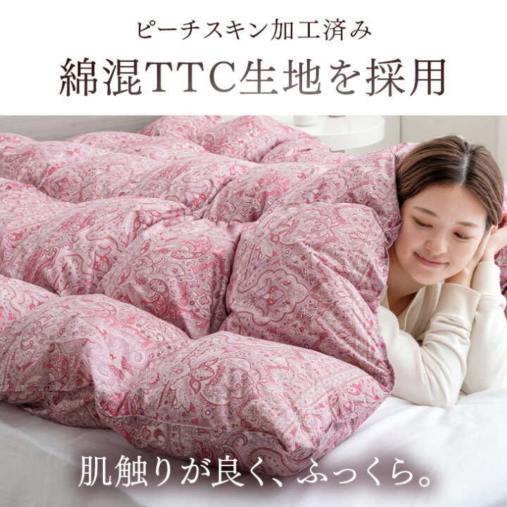 楽天市場】【20時~クーポン5%引】 日本製 羽毛布団 90% 350dp以上 W防 