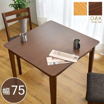 楽天市場】テーブル 奥行75 高さ70の通販