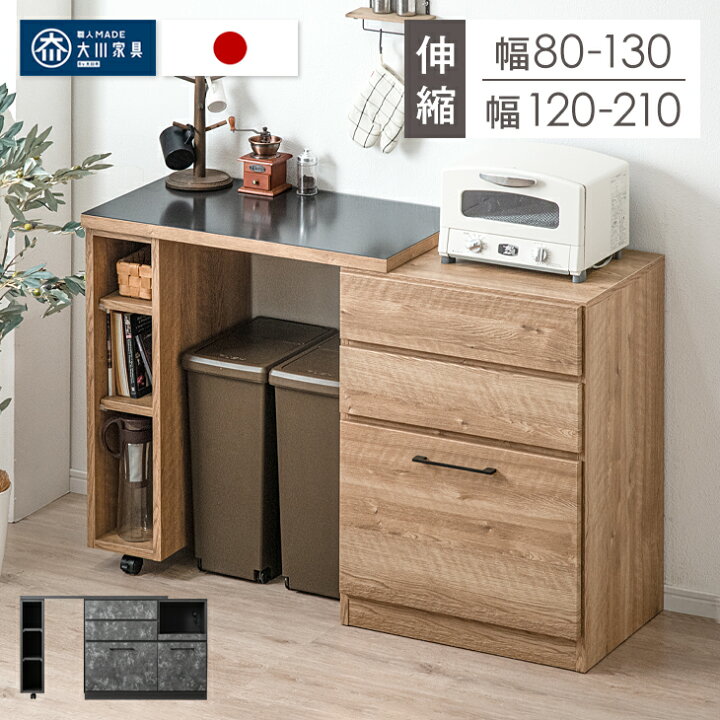 楽天市場】【20時~クーポン5%引】 伸縮 キッチンカウンター 幅80 