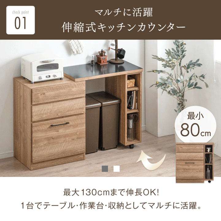 楽天市場】【15日0時~クーポン5%引】 伸縮 キッチンカウンター 幅80