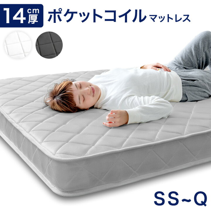 楽天市場】【正午~クーポン5%引】 厚み14cm ポケットコイル マットレス 