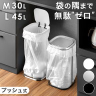 【10%引クーポン!16日迄】 [即納/日付指定OK] ゴミ箱 蓋付き プッシュ式 《M:30L / L:45L》 スリム キッ…