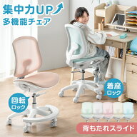 RENEW 多機能 学習チェア 着座ロック ON/OFF切り替え 背もたれ スライド 足置き 昇降式 高さ調節 キャス…