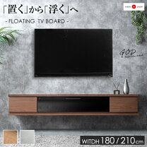 楽天市場】テレビボード 壁掛けの通販