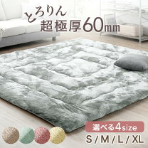 楽天市場】極厚 フランネルラグ（縦幅（寝具・シート）240 ～ 259.9cm 