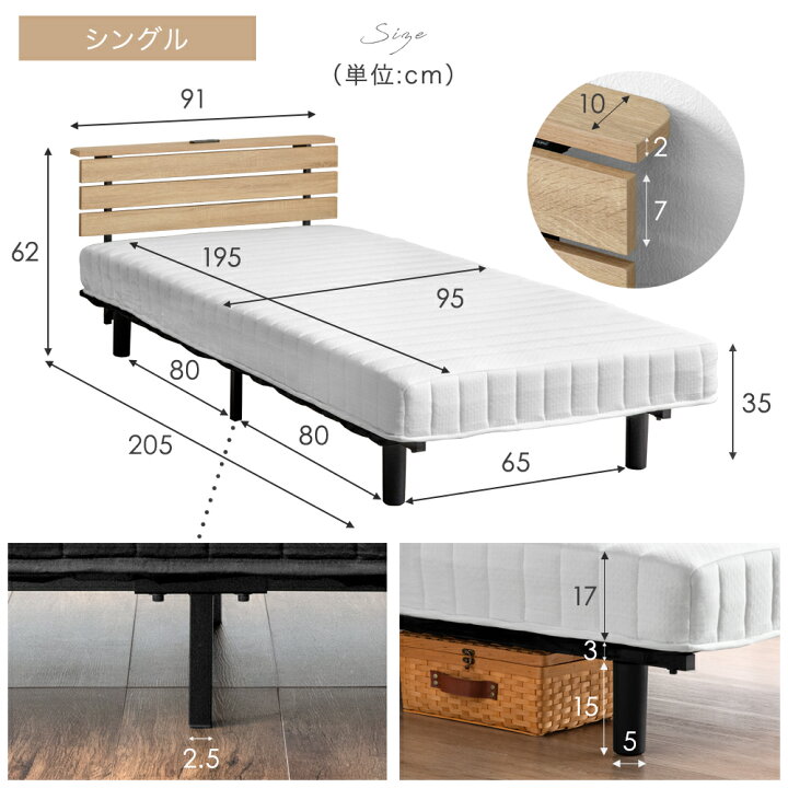 楽天市場】宮棚＆2口コンセント 脚付きマットレス シングル ボンネル 