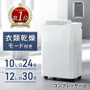 RENEW コンプレッサー式 除湿機 衣類乾燥付き 10L/日 24畳 小型 一人暮らし コンプレッサー 除湿器 タンク 3L 湿度設定 衣類乾燥 除湿乾燥 衣類乾燥 省エネ コンパクト 強力 静音 湿気対策 衣類乾燥除湿機 ホワイト グレー