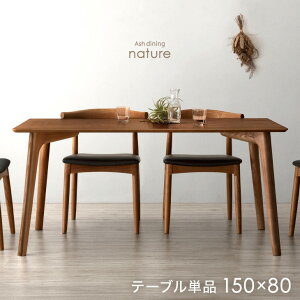 ダイニングテーブル 150×80 木製」の人気商品一覧・価格比較 - 価格.com