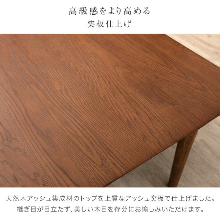 楽天市場】ALL天然木アッシュ ダイニングテーブルセット 4人掛け 150cm 