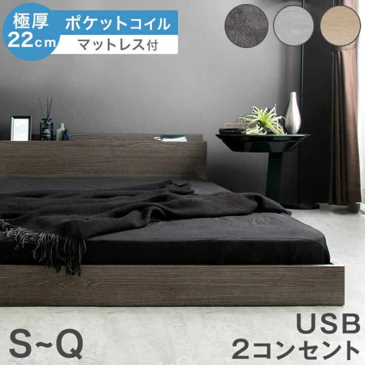 楽天市場】【正午~クーポン5%引】 ベッド マットレス付き 2口 