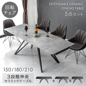 ダイニングテーブル 伸長式 150 180」の人気商品一覧・価格比較 - 価格.com