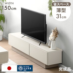テレビ台 ロータイプ 薄型」の人気商品一覧 | 安い商品を通販サイト 
