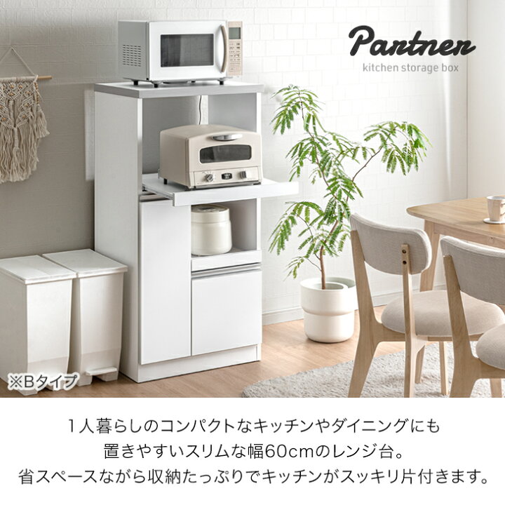 楽天市場】日本製 レンジ台 完成品 米びつ付 食器棚 キッチンボード 