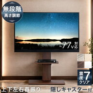 【本日クーポン10%引】 [即納/日付指定OK] 楽天1位 テレビスタンド キャスター付き 上下/左右 首振り 無…