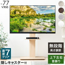 楽天市場】東芝 レグザ テレビスタンドの通販
