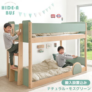 車 ベッド 子供」の人気商品一覧 | 安い商品を通販サイトから探す 