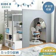 【正午~5%引クーポン】 ロフトベッド 階段ラック デスク付き シングル 木製 キッズベッド 子供ベッド シ…