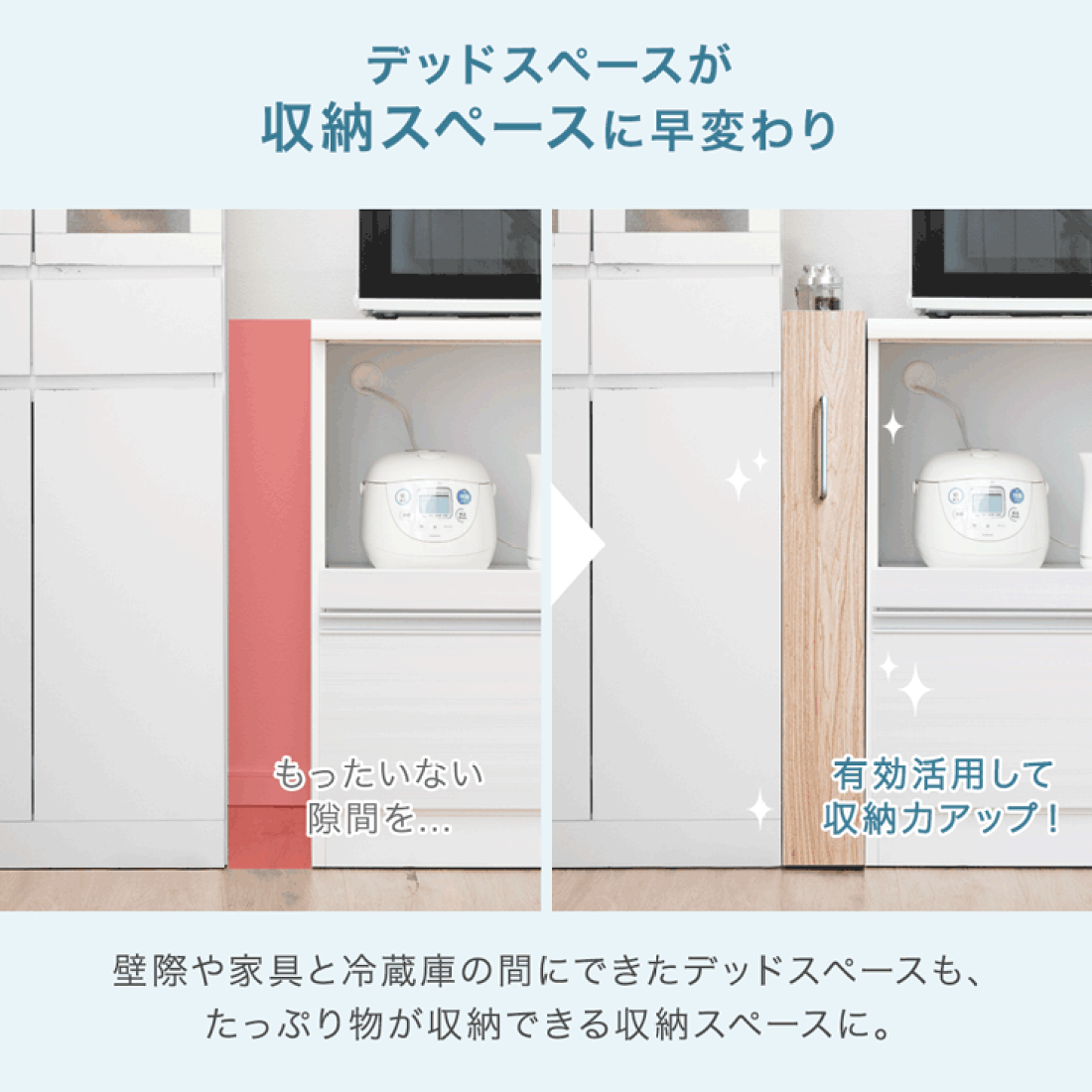 楽天市場 | Storageストレージ家具インテリア - ちょっとした隙間を