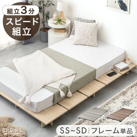 【本日5%引クーポン】 【組立3分】 ステージベッド シングル ベッドフレーム 単品 ベッド シングルベッド 木製 石目 ストーン 調 ロータイプ シングルベット ステージベット ローベッド フロアベッド すのこベッド 木製ベッド ヘッドレス すのこ おしゃれ