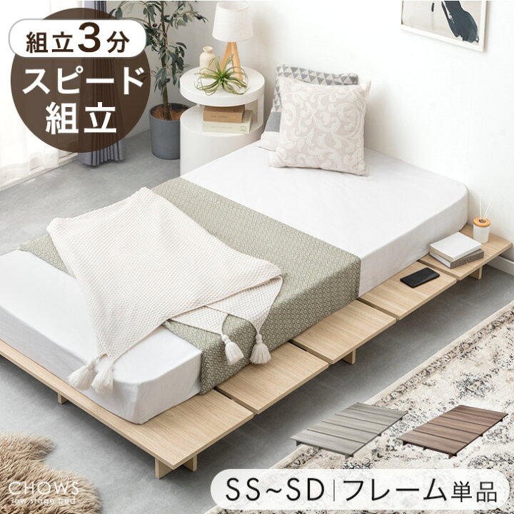 楽天市場】【組立3分】 ステージベッド シングル ベッドフレーム 単品 