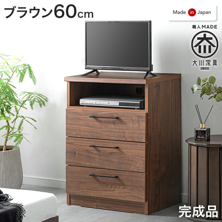 楽天市場】ハイタイプテレビ台 幅60 日本製 完成品 テレビ台 国産 