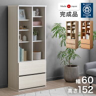 【正午~5%引クーポン】 引き出し付き シェルフ 国産 完成品 幅 60cm 大川家具 リビング 収納 本棚 可動棚…