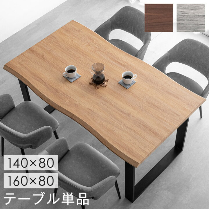 楽天市場】ヴィンテージモダン ダイニングテーブル 単品 幅140 / 160cm 