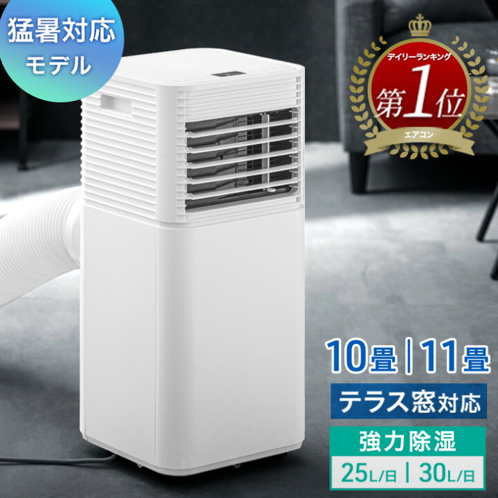 楽天市場】猛暑対応 パワフル冷風 スポットクーラー テラス窓パネル付 