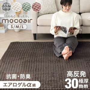�y����~�N�[�|��5%���z �ӂ�����A���������B �􂦂郉�O ���O mocoair 130×185 / 185×185 / 240×185 ����~�� ���O�}�b�g �J�[�y�b�g 1.5�� 2�� 3�� �����` �����` ���� �O�~ ���� �ӂ�ӂ� �~ �R�� �h