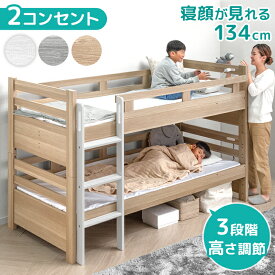 【本日5%引クーポン】 二段ベッド シングル対応 ロータイプ コンパクト スリム 分離 できる 分離できる 分割 分割可能 子供ベッド 2段ベット 二段 ベッド 二段ベッド シングル 対応 すのこ 木製 子供 キッズ おしゃれ 【超大型】【後払/時間指定NG】