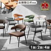 楽天市場】ダイニングチェア 2脚セット（素材（インテリア）本革）の通販