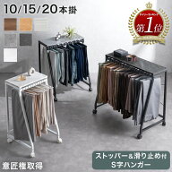 【15日0時~クーポン5%引】 【4週楽天1位】 スラックスハンガー 天板付き & S字ハンガー ［意匠権取得］ 1…