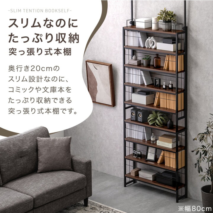 楽天市場】【本日クーポン5%引】 突っ張り式 薄型 本棚 ラック 幅 60cm 
