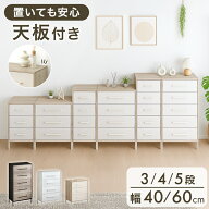 チェスト 3段 4段 5段 幅40/60 タンス 大容量 衣類収納 収納家具 たんす 箪笥 ファブリック チェスト キ…