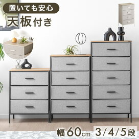 楽天市場】 □ 衣類収納 > タンス・チェスト : Storageストレージ家具 