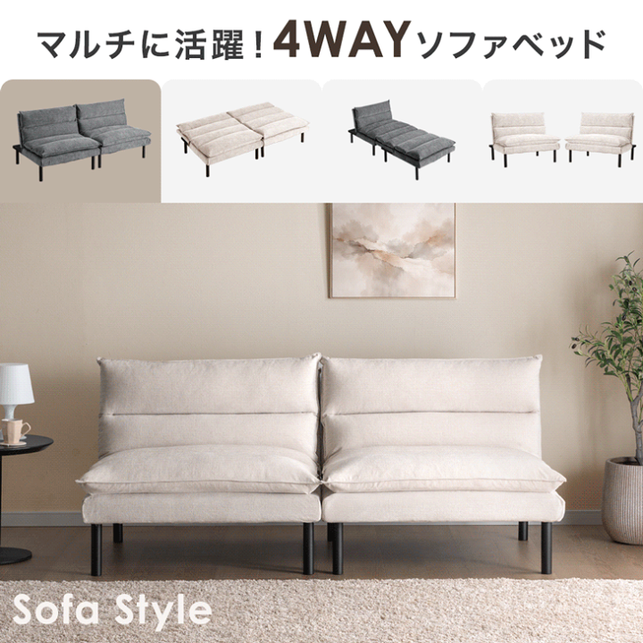 楽天市場】【正午~5%引クーポン】 4WAY ソファベッド 洗える カバー