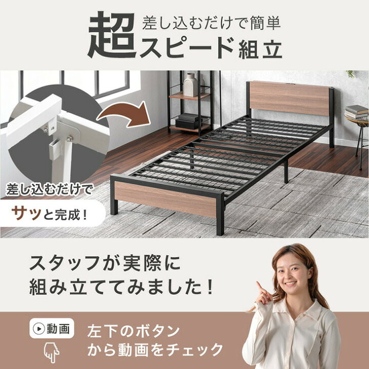 楽天市場】超スピード組立 ベッド フレーム 高耐荷重 2コンセント付 