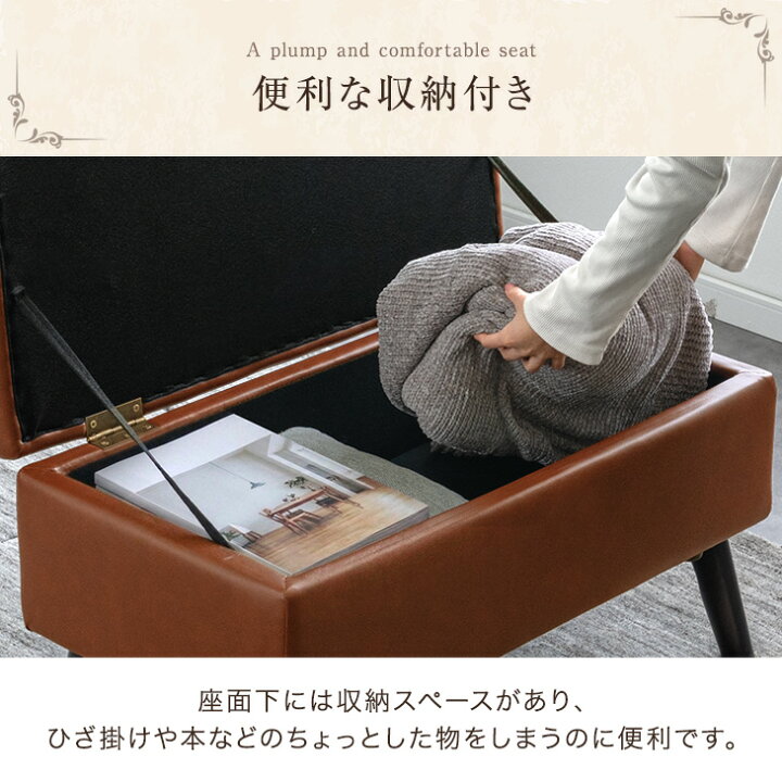 楽天市場】【本日クーポン5%引】 ヴィンテージ調 収納付き スツール 幅 