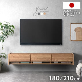 楽天市場】テレビ台・ローボード（原産国/製造国:日本） | 人気 
