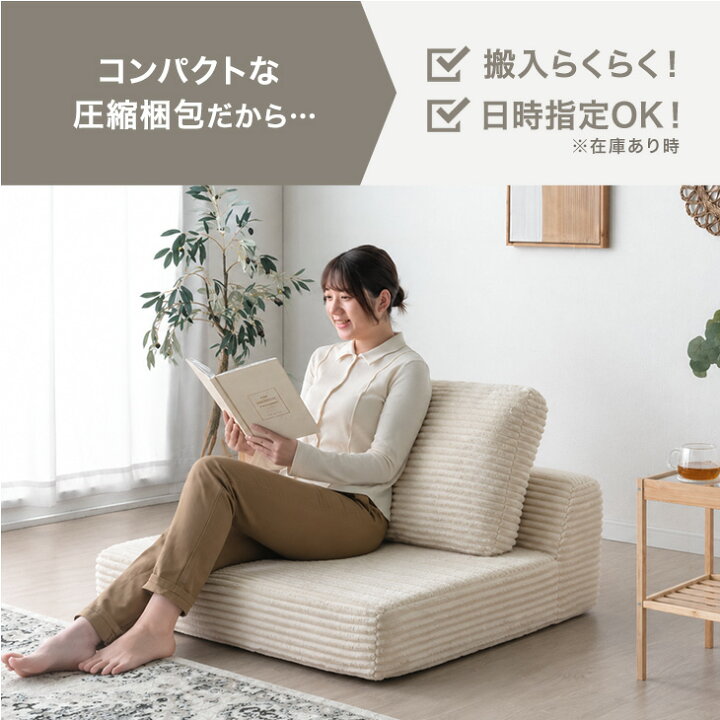 楽天市場】【本日クーポン5%引】 コーデュロイ 圧縮 ローソファ 単品 1 Fiano ローソファーソファーコーデュロイ引