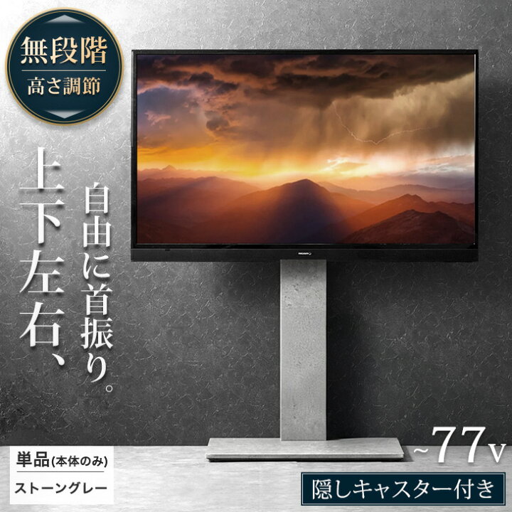 楽天市場】《新タイプ登場》 楽天1位 テレビスタンド キャスター付き 
