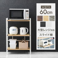 【150H限定クーポン10%OFF】 [即納/日付指定OK] 高耐荷設計 レンジ台 60幅 3段 ロータイプ 大型レンジ対…