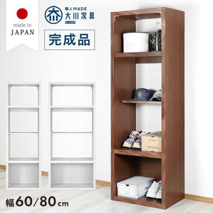楽天市場】オープンラック 幅60 幅80 日本製 完成品 シェルフ 