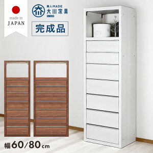 ハイチェスト 幅80 7段」の人気商品一覧・価格比較 - 価格.com