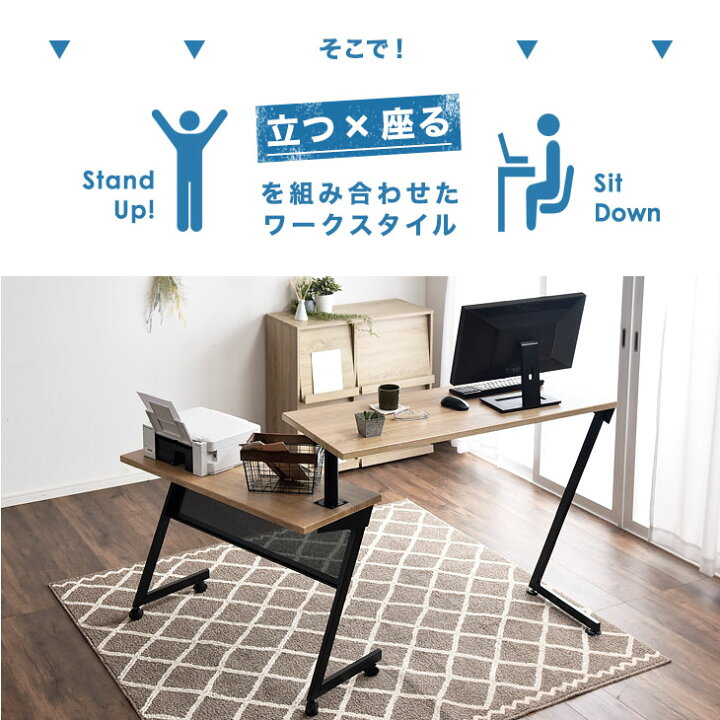 楽天市場】回転式3WAYスタンディングデスク 幅120 - 幅200 L字 デスク 