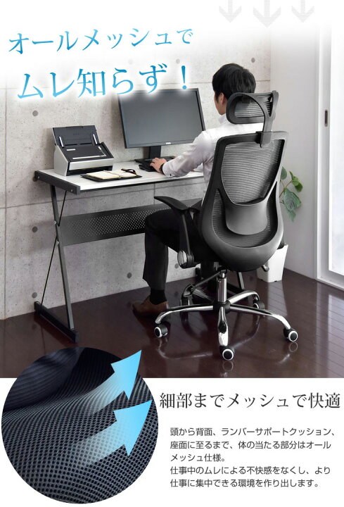 楽天市場】オフィスチェア 肘付 ヘッドレスト付 メッシュ ハイバック 