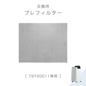 �����p �v���t�B���^�[ ���i�ԍ� 79700011 ��p