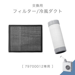 �����p �t�B���^�[ �╗�_�N�g ���i�ԍ� 79700012 ��p