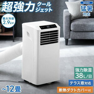 �y�{���N�[�|��5%���z �k�C�������������I�ҏ��Ή� ������ 2.9kW �f�M�_�N�g�J�o�[�t �X�|�b�g�N�[���[ 12�� ���� 38L/�� �e���X���p�l���t ��[ �m���h���� �ړ��� �╗�@ �ƒ�p �G�A�R�� �X