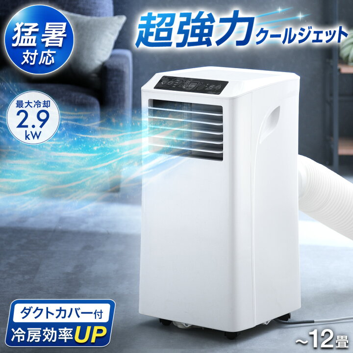 楽天市場】【28H限定!先着クーポン20%引】 北海道も送料無料！猛暑対応 